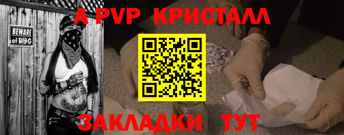 Alpha-PVP мука Димитровград