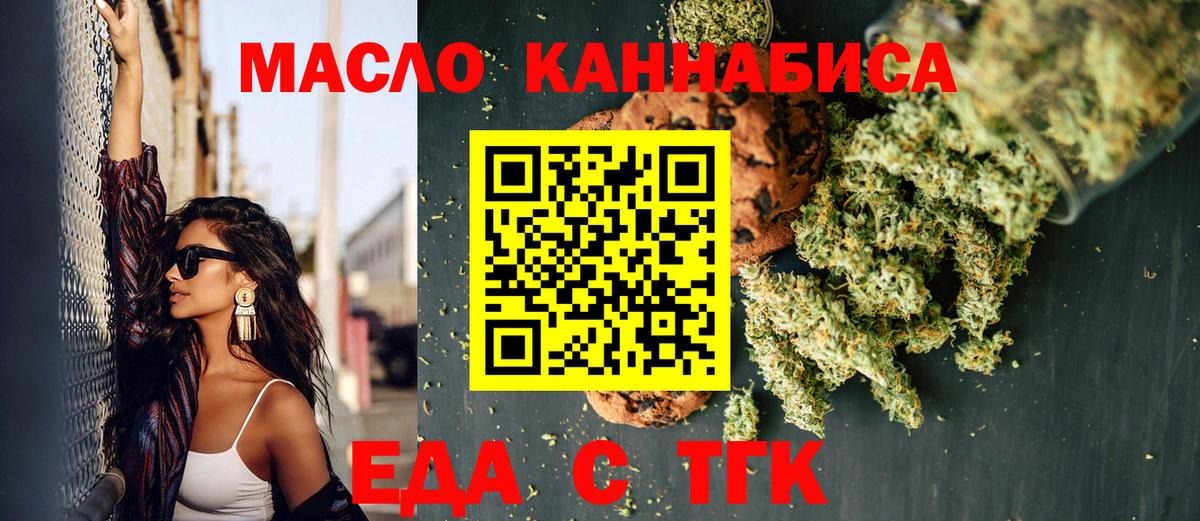 Canna-Cookies марихуана  Вход с VPN  Димитровград 