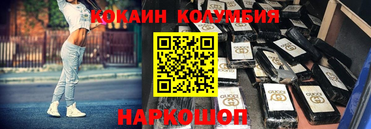 КОКАИН 98%  Cocaine Перу  Вход с VPN  Димитровград 