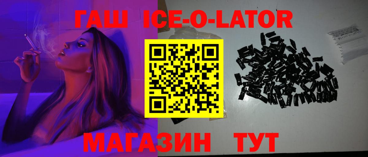 ГАШ Изолятор Димитровград