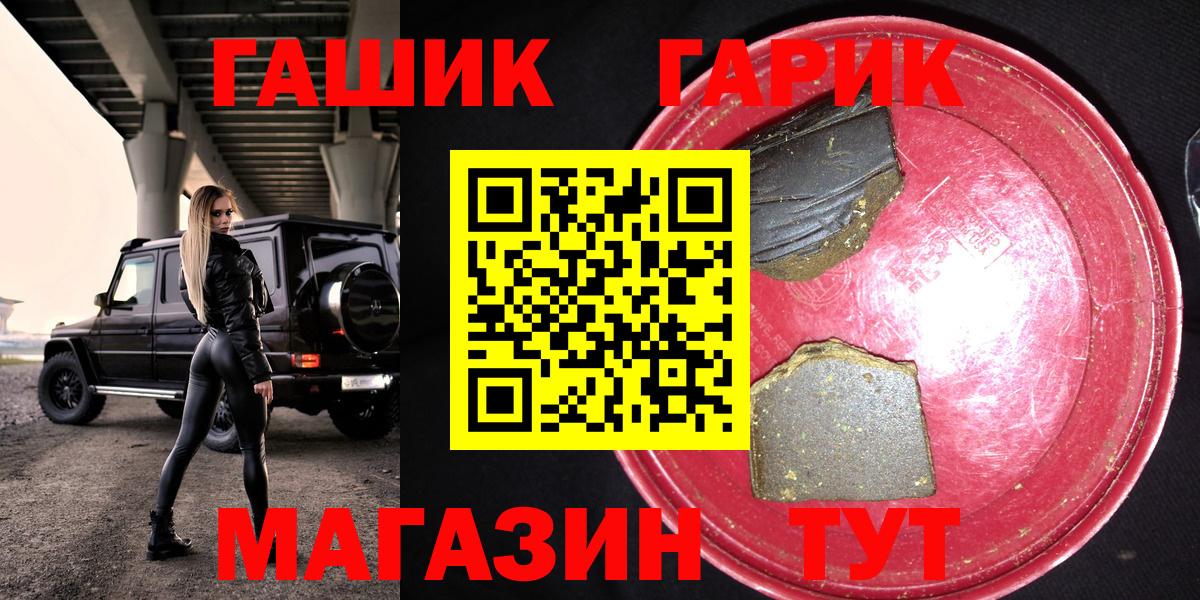 ГАШ гарик  Вход с VPN  ГАШ Изолятор  Димитровград 