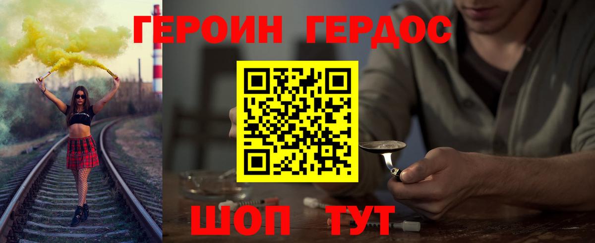 Героин  Вход с VPN  Димитровград  Героин афганец 