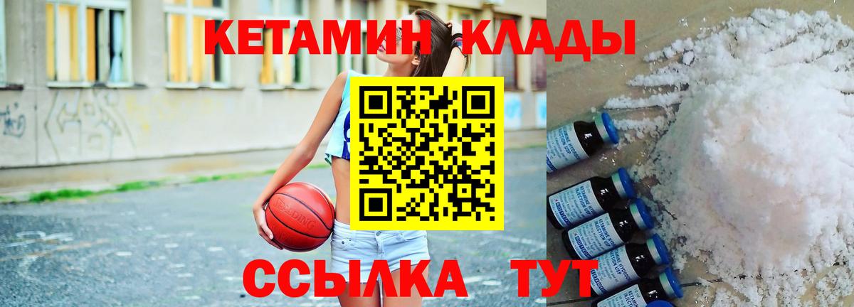 КЕТАМИН ketamine Димитровград