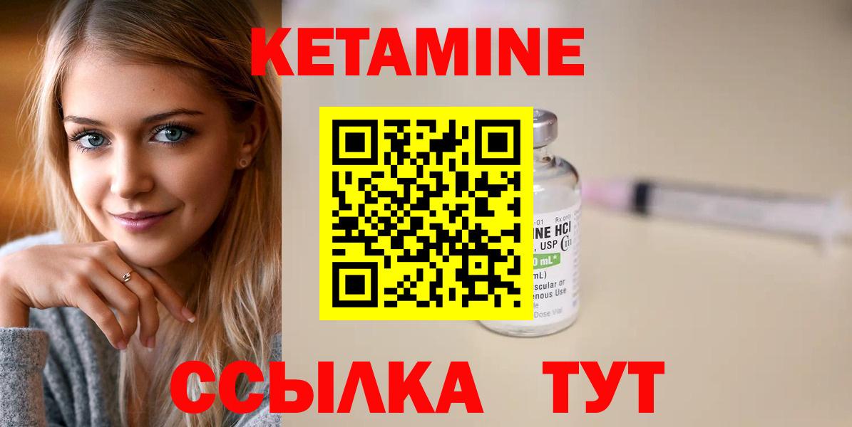 КЕТАМИН ketamine  Вход с VPN  КЕТАМИН VHQ  Димитровград 