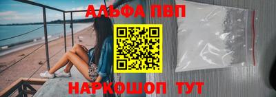 альфа пвп Ликино-Дулёво