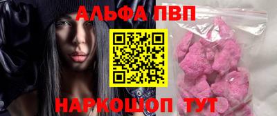 альфа пвп Ликино-Дулёво