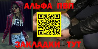 альфа пвп Ликино-Дулёво