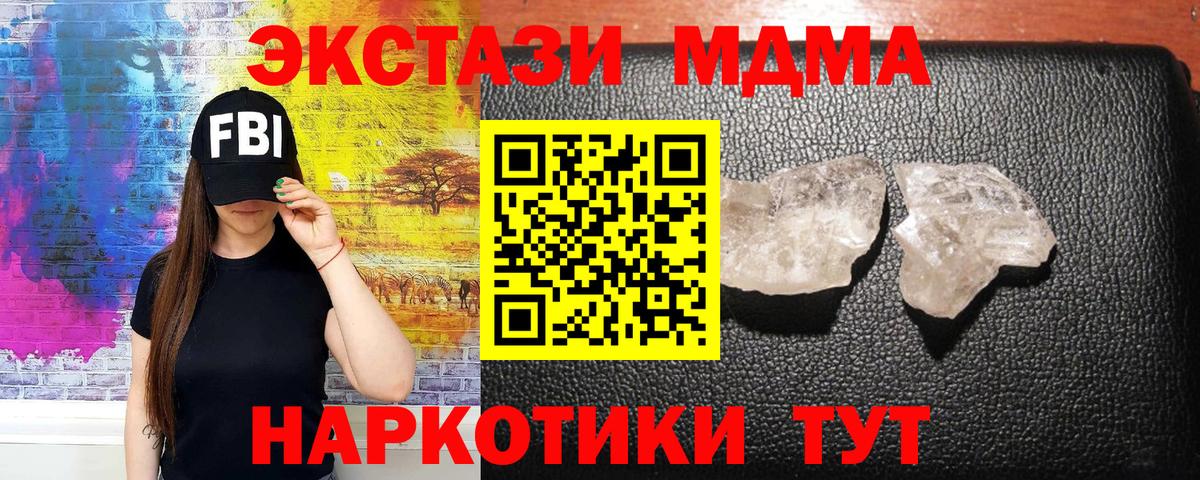 MDMA Molly  Вход с VPN  МДМА VHQ  Димитровград 