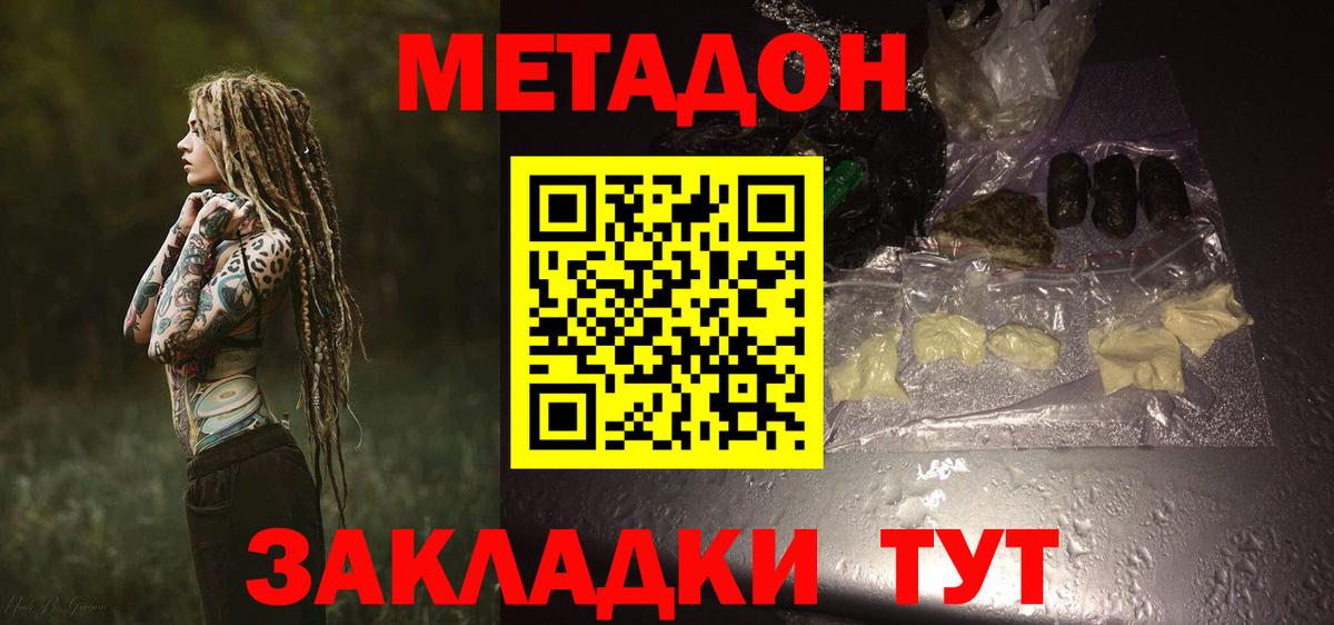 МЕТАДОН VHQ Димитровград