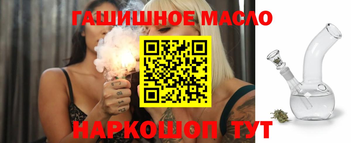 Димитровград  ТГК гашишное масло  ТГК Wax  Вход с VPN 